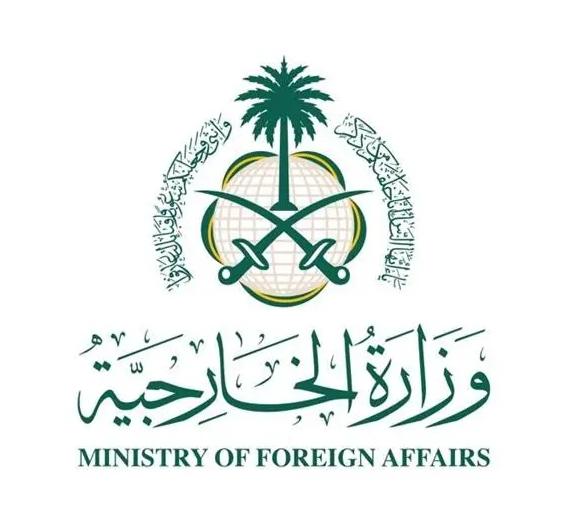 Ministry of Foreign Affairs